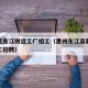 惠城区东江附近工厂招工（惠州东江高新区工厂普工招聘）